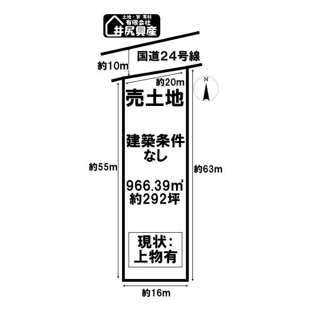 紀の川市嶋　売土地