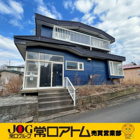 室蘭市絵鞆町1丁目11-6　中古住宅
