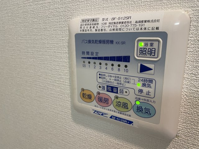 メゾンhanahanaの設備
