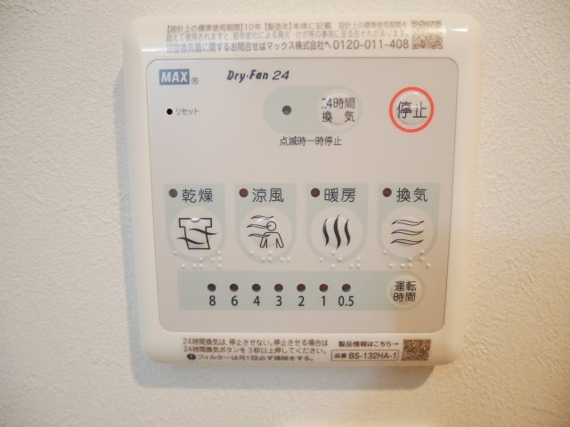 【その他】 | Mi・Casa阿倍野昭和町