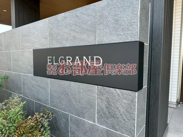 ELGRAND上津のその他|落ち着いた玄関です