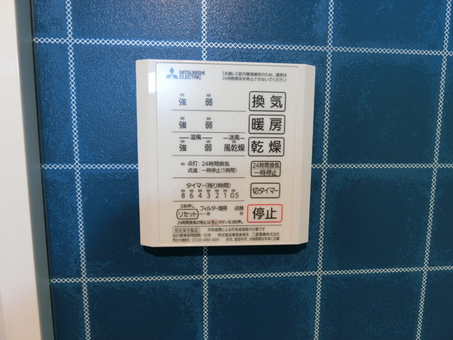 【設備】キャトルセゾン愛宕橋