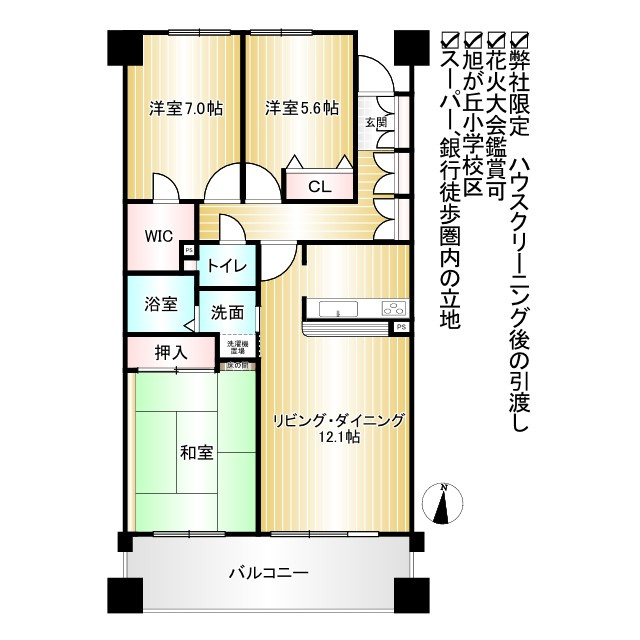 【間取り】の画像