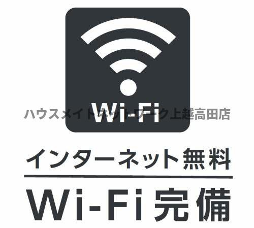 サンハイムヤマトⅢのその他共用部分|ネットＷｉＦｉ無料