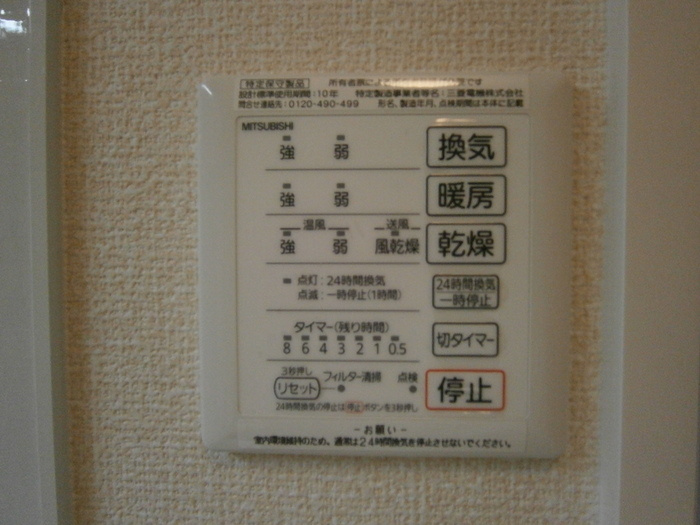 メルヴェーユ青山Ｂ101の設備