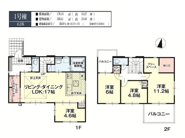 郡山市片平町字新蟻塚　　　  １号棟　　　小山田小学校、郡山第６中学区　の間取り