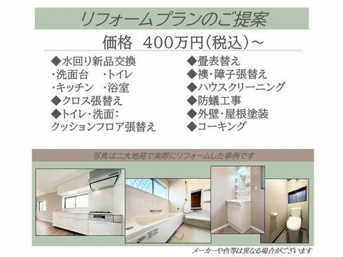 宇都宮市上欠町　４DK　中古住宅のその他