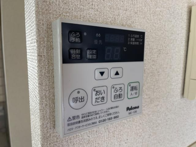 【設備】 | 追い焚き（イメージ）