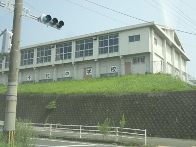 【周辺】 | セントラルプレーリー千代 | 北九州市立千代中学校まで750ｍ