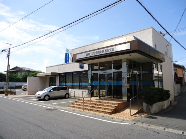 【周辺】 | 福岡ひびき信用金庫香月支店まで923ｍ