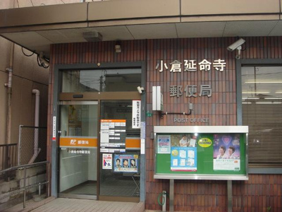 【周辺】 | ソレイユ・ルヴァン赤坂 | 小倉延命寺郵便局まで408ｍ