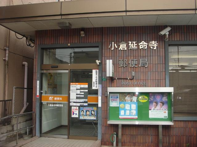 【周辺】 | 小倉延命寺郵便局まで408ｍ