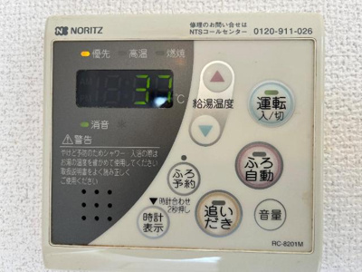 【設備】 | ディアベルジュ | 給湯