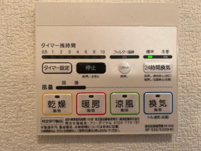 【設備】 | ディアベルジュ | 24時間換気