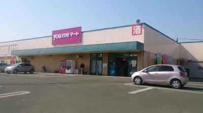 【周辺】 | ディアベルジュ | ゆめマート曽根店まで850ｍ