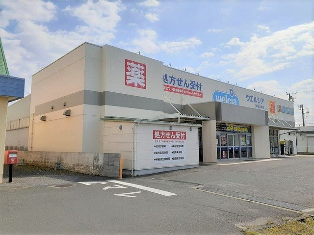 ＨＳＫイーストヒルズの周辺|ウェルシア神栖波崎店まで1700m