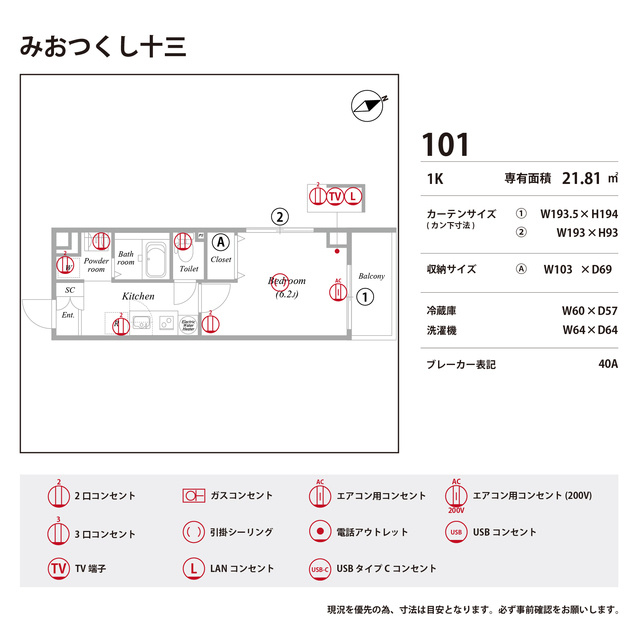 みおつくし十三