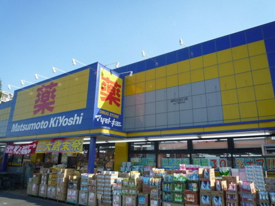 マツモトキヨシ 浦和大谷口店まで750ｍ