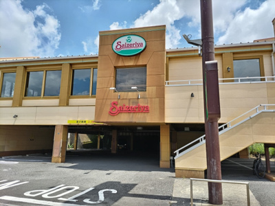 サイゼリア登戸店まで450ｍ