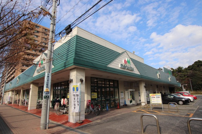 マルエツ千葉幸町店まで600ｍ
