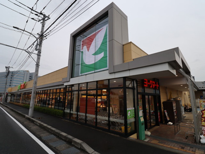 ヨークマート厚木インター店まで１２００ｍ