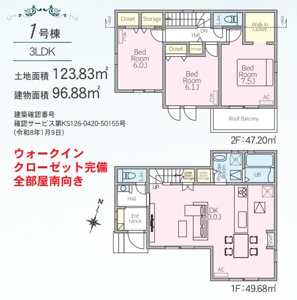 中央区淵野辺本町5丁目新築戸建て　01期1号棟の間取り|間取図「中央区淵野辺本町5丁目新築戸建て　1号棟」