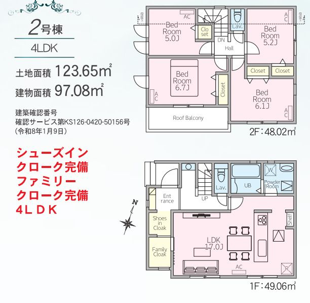 中央区淵野辺本町5丁目新築戸建て　01期2号棟の間取り|間取図「中央区淵野辺本町5丁目新築戸建て　2号棟」