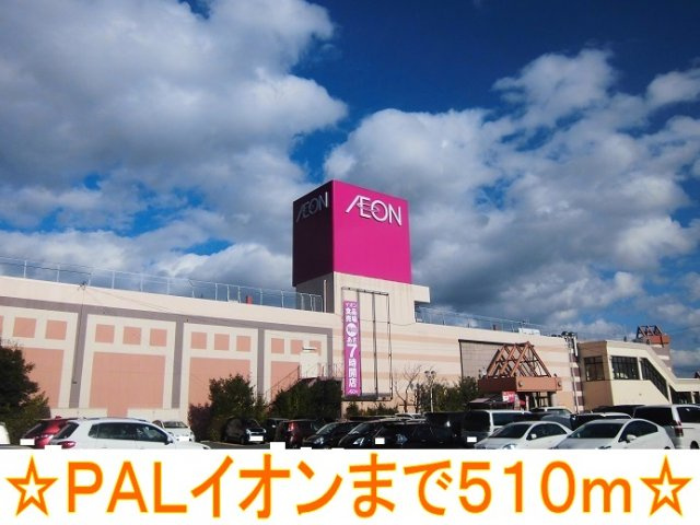 ビエント紫風Ⅴの周辺|ＰＡＬイオンまで510m