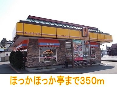 ビエント紫風Ⅴの周辺|ほっかほっか亭まで350m