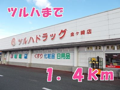 アパルトマンベールＣの周辺|ツルハまで1400m