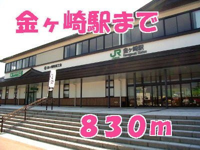 アパルトマンベールＣの周辺|金ヶ崎駅まで830m