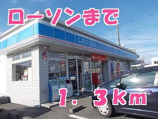 アパルトマンベールＣの周辺|ローソンまで1300m