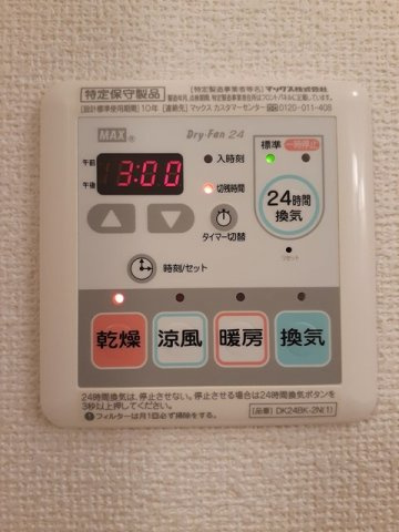 【その他】 | Ｖｉｌｌａ鶴島Ｂ