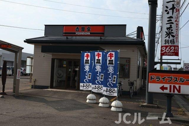アベニールⅠの周辺|吉野家　上越高田店まで550m