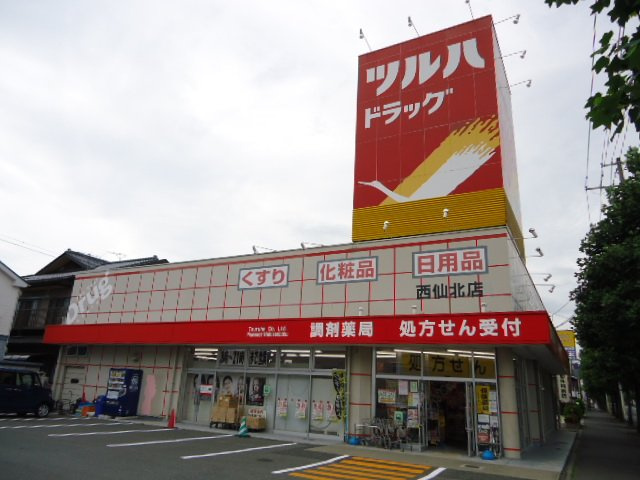 Harmony幸の周辺|調剤薬局ツルハドラッグ西仙北店まで813ｍ