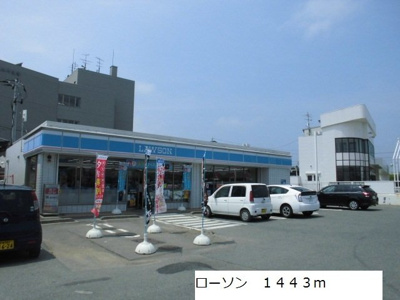 【周辺】 | サンヴェルジュⅠ | ローソンまで1433m
