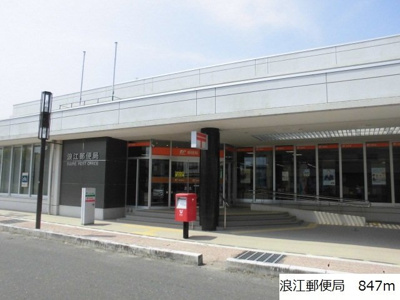 【周辺】 | サンヴェルジュⅠ | 浪江郵便局まで847m