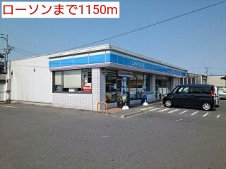 ラ・リヴィエールⅠの周辺|ローソンまで1150m