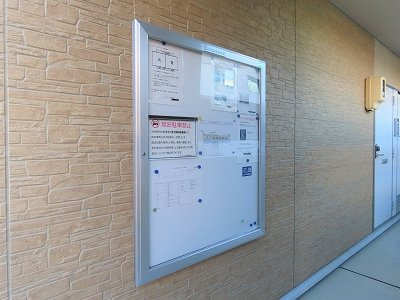 レオパレスリヴェールのその他|インフォメーションボード