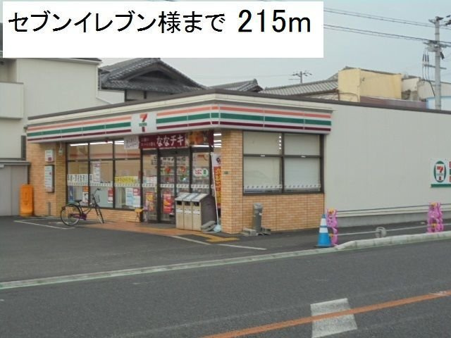 ソレイユの周辺|セブンイレブン様まで215m