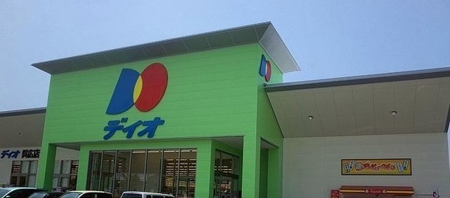 グランツ広の周辺|ディオまで520m