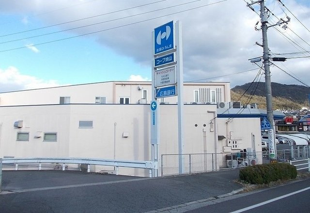 アバンツァート・ハイム　Ａの周辺|コープ焼山まで900m
