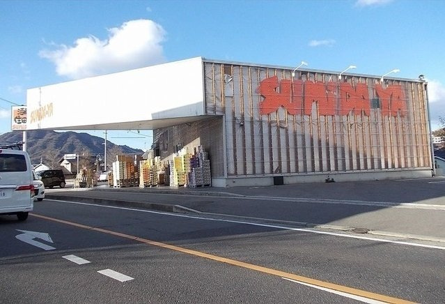 アバンツァート・ハイム　Ａの周辺|酒庫　住田屋まで1000m
