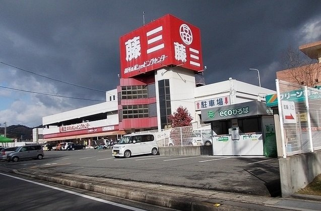 すばるＳの周辺|藤三まで850m