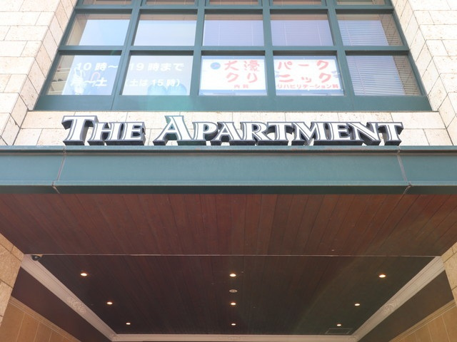 ＴＨＥ ＡＰＡＲＴＭＥＮＴの外観|建物外観