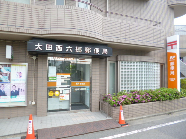 Ｍａｉｓｏｎ　Ｓｕｃｒｅ（メゾンシュクレ）のその他|大田西六郷郵便局