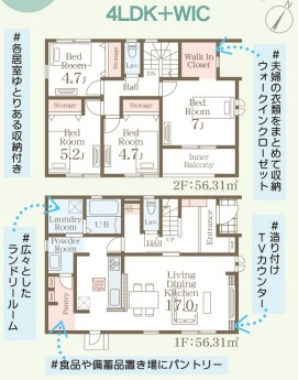 リーブルガーデン筑後市長浜第四の間取り