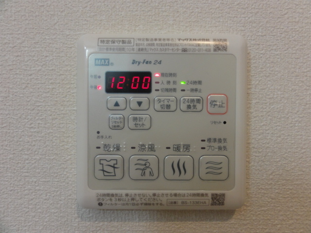 メゾン アネシスの内装|浴室乾燥機