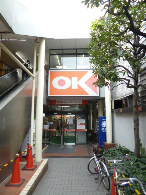 メゾン アネシスのその他|オーケーディスカウント