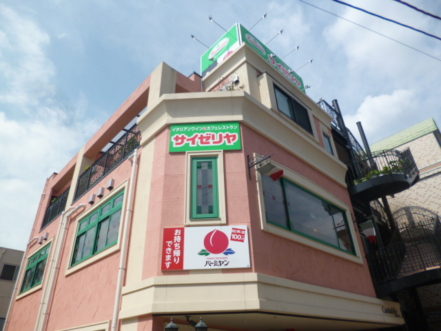 メゾン アネシスのその他|サイゼリヤ雑色駅前店